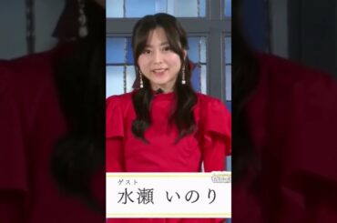 【五等分の花嫁】水瀬 いのり