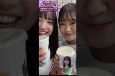【五百木茉央x奥田いろは】初々しい5期ちゃん💗【乃木坂46】