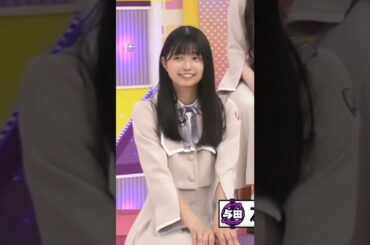 【五百城茉央】茉央たんや、ああ茉央たんや、茉央たんや......最後、お口をつぐむ姿もくぁいいんだなん :)【乃木坂46】