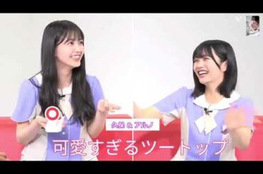 久保史緒里と中西アルノがクイズ対決！！【乃木坂46／ヤモリ】