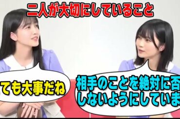 生きる上で大切にしている考え方について語る中西アルノと久保史緒里【文字起こし】乃木坂46