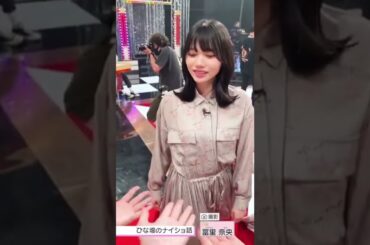 【乃木坂スター誕生】ギャグセンが高いと褒められご満悦な岡本姫奈