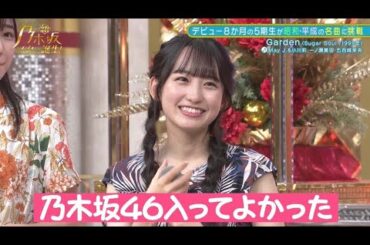 乃木坂スター誕生 美空ちゃんのエピソード良かった