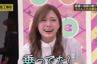 白石麻衣さんの動画です！ 白石麻衣○○○で絶叫！