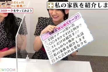 かわいい説明をするてれぱん「池田瑛紗」