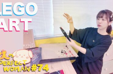 【第74回】完成なるか！？愛美師匠によるLEGO ART制作後編【愛美のPerfectWoman】LEGO ART STAR WARS THE SITH Build