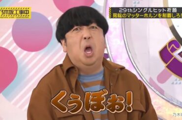 大先輩を怒らせる子