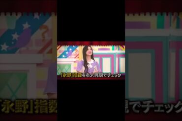 永野になる井上和と小川彩#shorts #乃木坂 #乃木坂工事中 #切り抜き #井上和 #小川彩