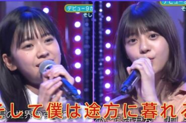 【冨里奈央・奥田いろは】『そして僕は途方に暮れる』立川俊之。新・乃木坂スター誕生。