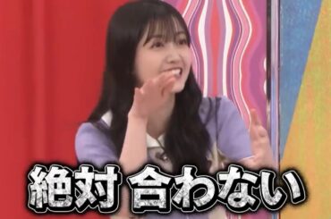 目が合わない池田瑛紗をモノマネする久保史緒里｜乃木坂46