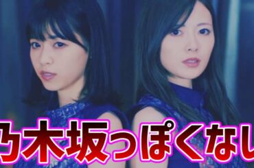【乃木坂４６】インフルエンサー初解禁当時の反応集【西野七瀬、白石麻衣】