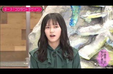 小峠さんに守られる池田瑛紗ちゃん