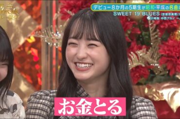 お金を取る一ノ瀬美空ちゃん