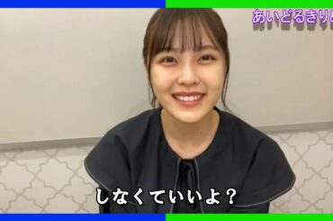 【柴田柚菜】そのまましたい ゆんちゃん【乃木坂46】