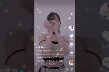 小倉唯の腋😍 #shorts #short #tiktok #声優 #かわいい