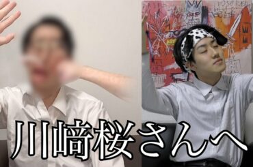 【乃木坂46】５期生川﨑桜さんへ