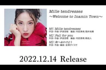 anju inami 伊波 杏樹 Single「Mille tendresses　~Welcome to Inamin Town~」