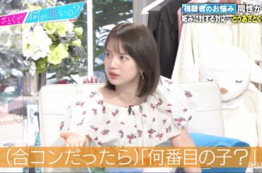 【あざとくて何が悪いの？ABEMA限定版】「思わせぶりだよねって言われたときなんて返す？」弘中アナのさすがすぎる対応にスタジオ爆笑!?  田中みな実の回答など全部見るならABEMAで！