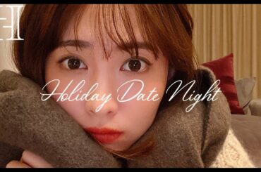 こじはるのデートVLOG🎄HOLIDAY NIGHT🥂【GRWM】