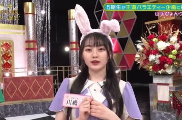 【川﨑桜】罰ゲームでうさぎになるさくたん/乃木坂46