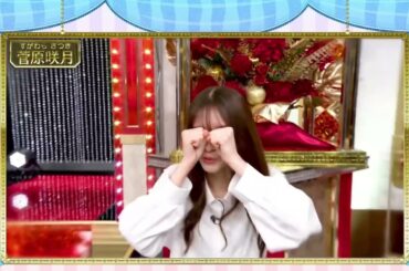 意外と鍛えしてたんださっちゃん「菅原咲月」