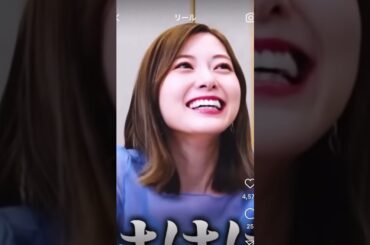 【おっぱい揺らしながら爆笑する白石麻衣💕】#白石麻衣 #乃木坂46 #乃木坂 #乃木坂工事中 #齋藤飛鳥 #与田祐希 #遠藤さくら #梅澤美波 #山下美月 #秋元真夏 #インスタ #切り抜き