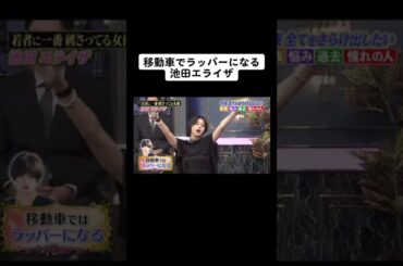 すごい可愛い😍#美女 #池田エライザ #チャンネル登録よろしくお願いします