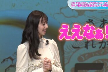 中条あやみ、関西弁ぽろり　ビールのおつまみは「たこ焼きもいいな」