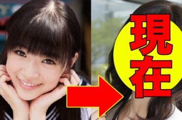 優希美青、今現在の姿が可愛すぎると話題に！