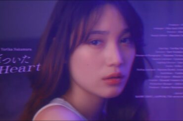 中村ゆりか - 浮ついたHeart（Official MV）