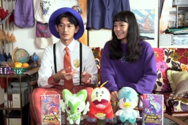 永山瑛太、古川琴音の怖い話にビビる！？「リアルに話すので…」　『ポケットモンスター スカーレット・バイオレット』TVCM