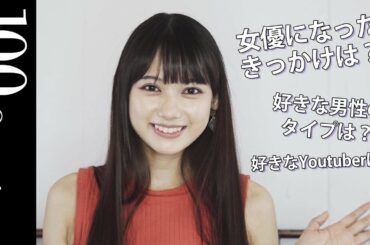 【初投稿】黒崎レイナに聞く100の質問！女優/美容/メイク/恋愛/ダイエットなどなど