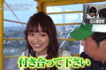 パシフィックヒム 内田理央