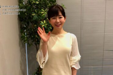 2021年7月10日定期演奏会に向けて：松尾由美子さんより／Kanagawa Philharmonic Orchestra