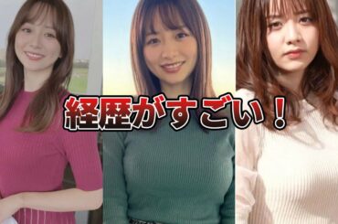 【やらかしアナ】テレビ東京森香澄アナの経歴がすごい（学生時代、家族、カラオケなど）