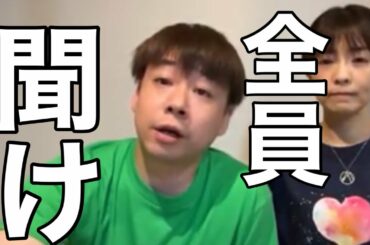 【怒ってんだよ】詐◯師扱いすんな【ニッポン暴露チャンネル】