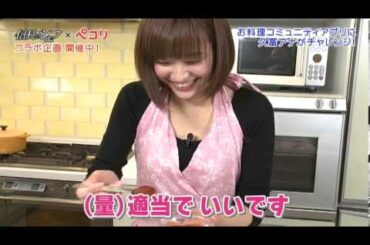 「ペコリ」×「信長のシェフ」