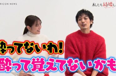 【わた婚】貴島明日香＆久保田悠来、1番キュンとしたエピソード告白で公開イチャイチャ！？　ABEMAオリジナル恋愛番組『私たち結婚しました 4』インタビュー