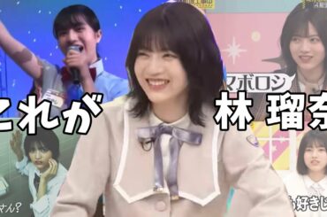 【林瑠奈】これが負けるなしょげるな林瑠奈です