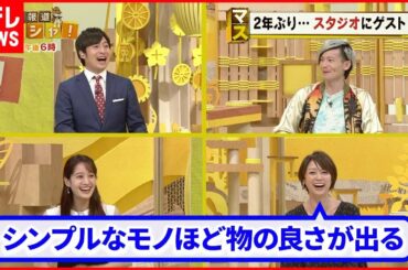 【ファッショントーク】オシャレ決定戦に出場中の後呂有紗に貴重なアドバイスも『マスイチ』