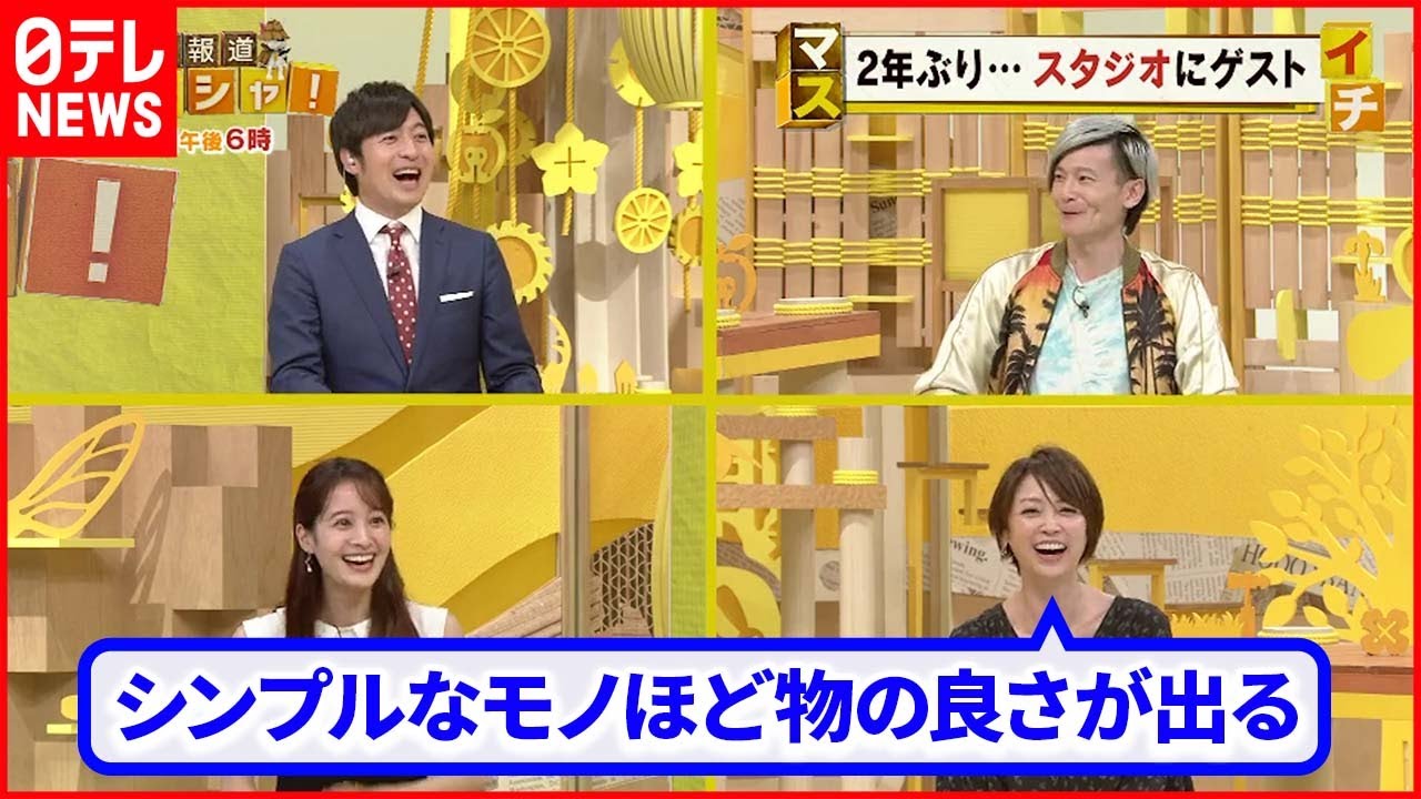 【ファッショントーク】オシャレ決定戦に出場中の後呂有紗に貴重なアドバイスも『マスイチ』 【ファッショントーク】オシャレ決定戦に出場中の後呂有紗に貴重なアドバイスも『マスイチ』