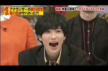 職場でイチャイチャするアナウンサー夫婦！ヤバくない？