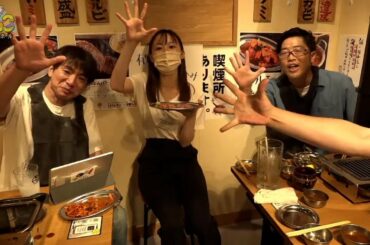 【祝】新米濱口パパと焼肉パーティー！【鈴木拓&鈴木美羽&さらば森田】