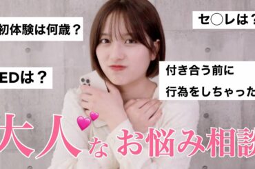 【成人向け】人には絶対話せない大人の相談を募集したら内容が過激すぎました