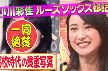 カラオケでボン・ジョヴィを熱唱！？【サンジャポ2021年10月17日】