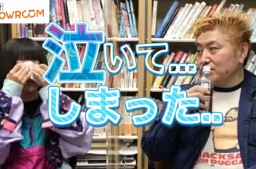 『豪の部屋』NaNoMoRaL 雨宮未來、配信中に思わず涙...その理由とは？！