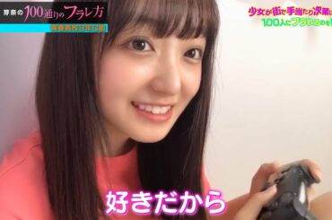 日比野芽奈「日比野芽奈の100通りのフラレ方」