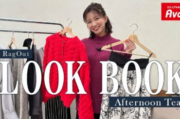 【アベイル】LOOK BOOK【岡崎紗絵】