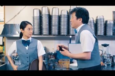 佐藤二朗店長はバイトの田辺桃子と連絡先交換できるのか？／シフト管理アプリ「CAST」CM「コミュニケーションって難しいよね」編