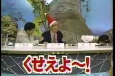 所さんの目がテン！ 第11回 「目がテン！の歴史